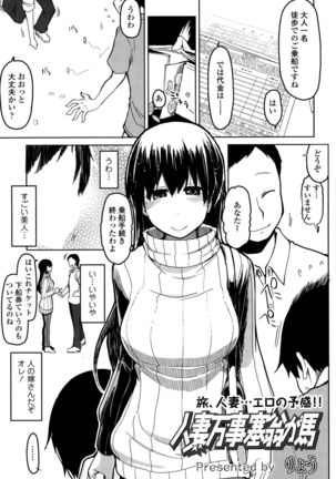 COMIC Tenma 2015-010 Page #285