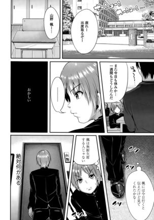 COMIC Tenma 2015-010 Page #272