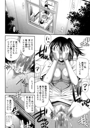 COMIC Tenma 2015-010 - Page 132