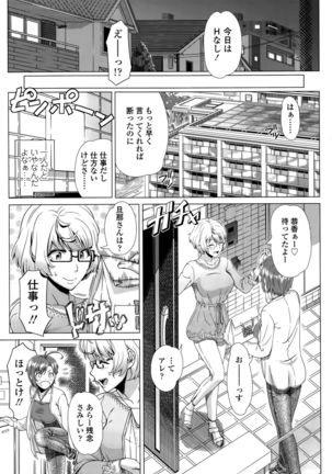 COMIC Tenma 2015-010 Page #149