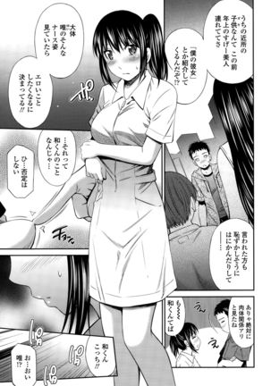 COMIC Tenma 2015-010 Page #123