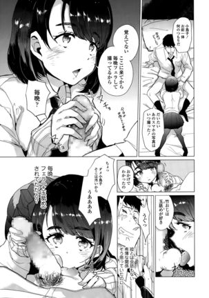 COMIC Tenma 2015-010 Page #13