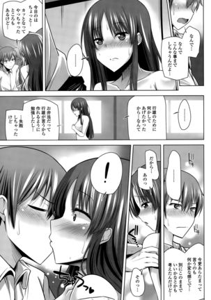 COMIC Tenma 2015-010 Page #181