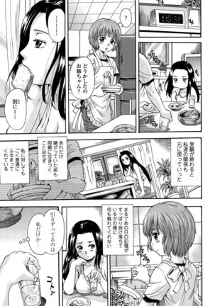 COMIC Tenma 2015-010 Page #245