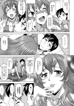 COMIC Tenma 2015-010 - Page 337