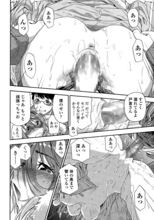 COMIC Tenma 2015-010 Page #402