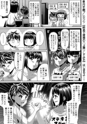 COMIC Tenma 2015-010 - Page 309