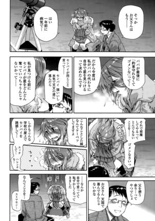 COMIC Tenma 2015-010 Page #398