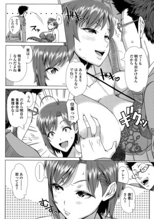 COMIC Tenma 2015-010 Page #148