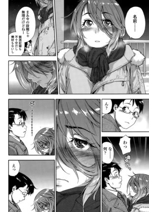 COMIC Tenma 2015-010 Page #384