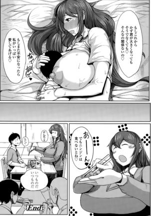 COMIC Tenma 2015-010 Page #378