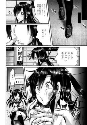 COMIC Tenma 2015-010 Page #266