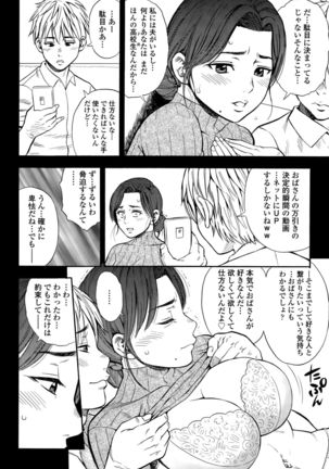 COMIC Tenma 2015-010 Page #202