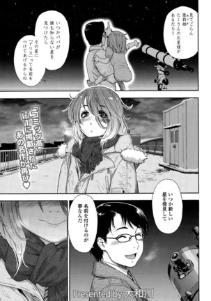 COMIC Tenma 2015-010 Page #379