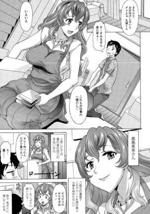 COMIC Tenma 2015-010 Page #335