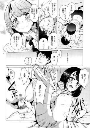 COMIC Tenma 2015-010 Page #22