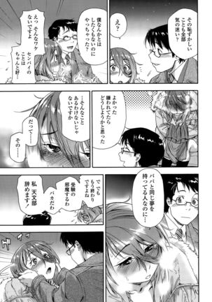 COMIC Tenma 2015-010 Page #399