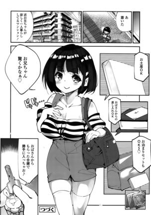 COMIC Tenma 2015-010 Page #240