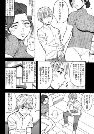 COMIC Tenma 2015-010 Page #200