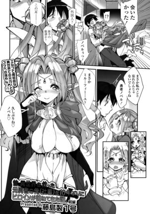 COMIC Tenma 2015-010 Page #218