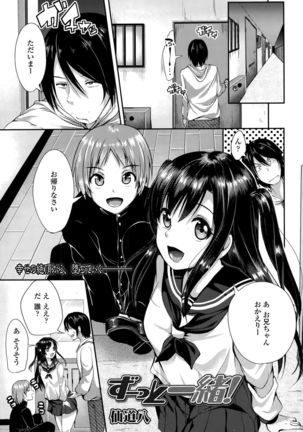 COMIC Tenma 2015-010 Page #263