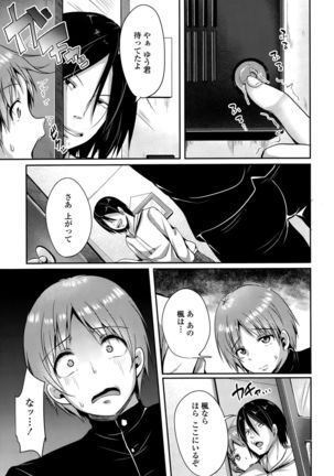 COMIC Tenma 2015-010 Page #273