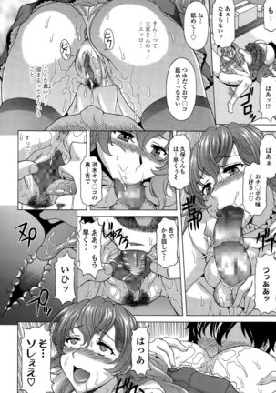 COMIC Tenma 2015-010 Page #344