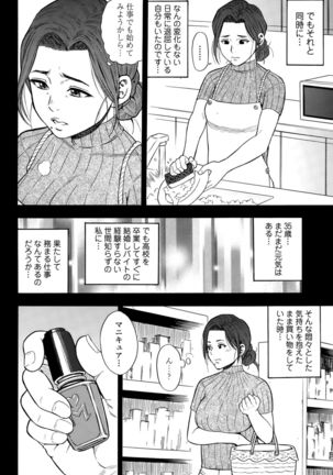 COMIC Tenma 2015-010 Page #198