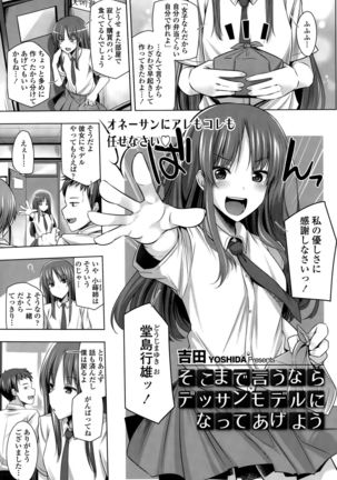 COMIC Tenma 2015-010 Page #171