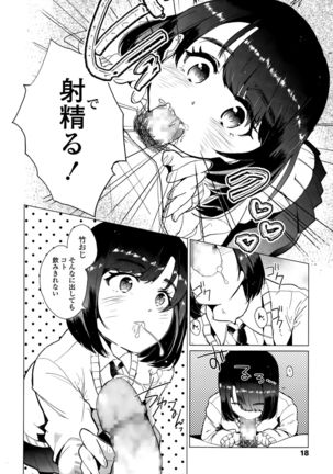 COMIC Tenma 2015-010 Page #16