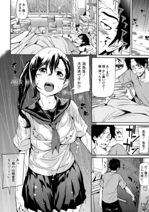 COMIC Tenma 2015-010 Page #76