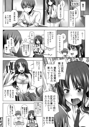 COMIC Tenma 2015-010 Page #192