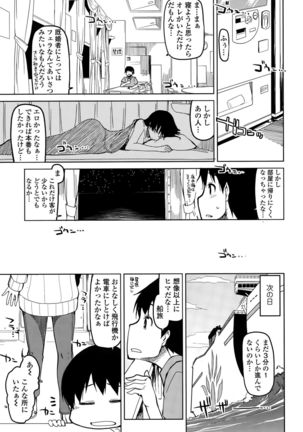 COMIC Tenma 2015-010 Page #295