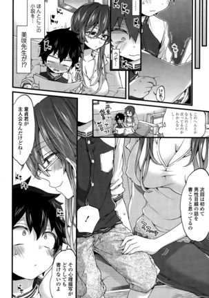 COMIC Tenma 2015-010 Page #102