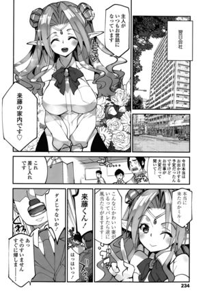 COMIC Tenma 2015-010 Page #232