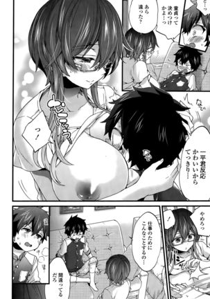 COMIC Tenma 2015-010 Page #104