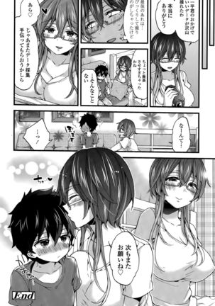 COMIC Tenma 2015-010 Page #120