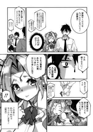 COMIC Tenma 2015-010 - Page 233