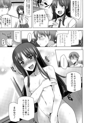 COMIC Tenma 2015-010 Page #175