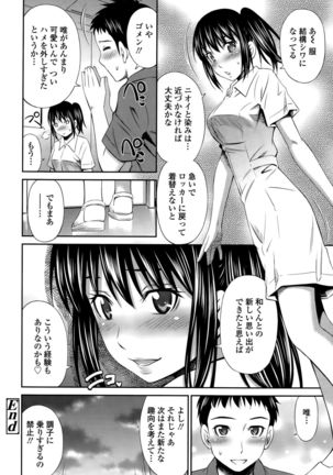 COMIC Tenma 2015-010 Page #144