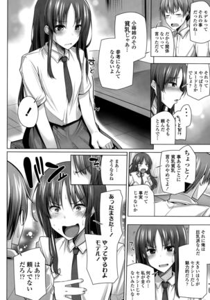 COMIC Tenma 2015-010 Page #174