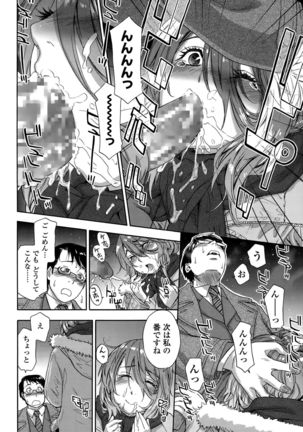 COMIC Tenma 2015-010 Page #388