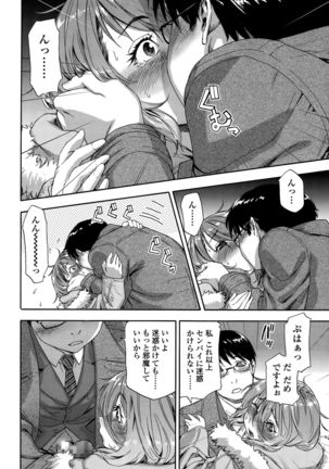 COMIC Tenma 2015-010 Page #400