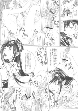 Watashi no Shibori-tate Miruku... Ikaga desu ka? Page #24