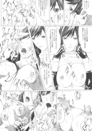 Watashi no Shibori-tate Miruku... Ikaga desu ka? Page #7
