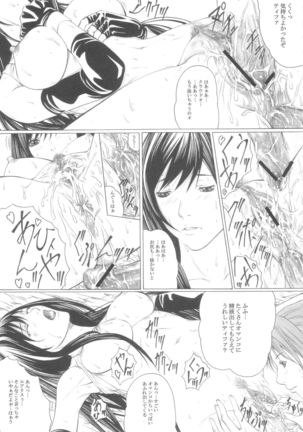 Watashi no Shibori-tate Miruku... Ikaga desu ka? Page #29