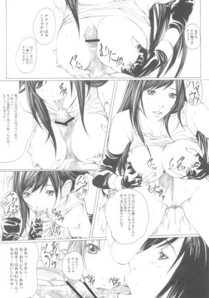 Watashi no Shibori-tate Miruku... Ikaga desu ka? Page #18