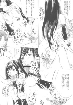 Watashi no Shibori-tate Miruku... Ikaga desu ka? Page #20