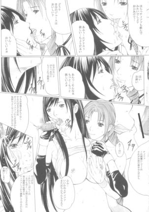Watashi no Shibori-tate Miruku... Ikaga desu ka? Page #31