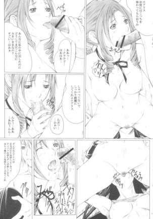 Watashi no Shibori-tate Miruku... Ikaga desu ka? Page #17